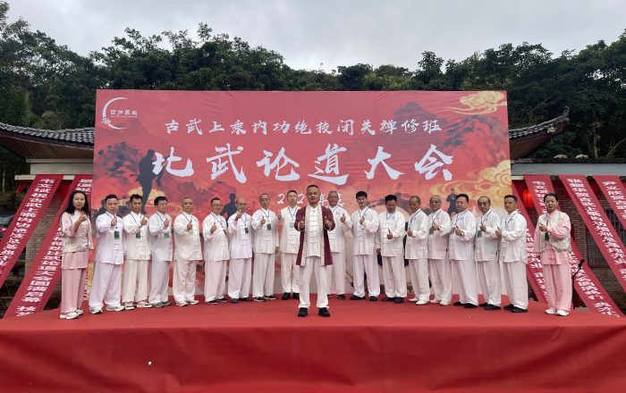 武林大会集体照